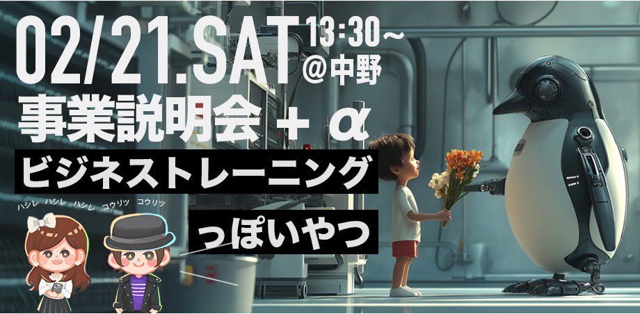 【IQ】0221ビジトレ