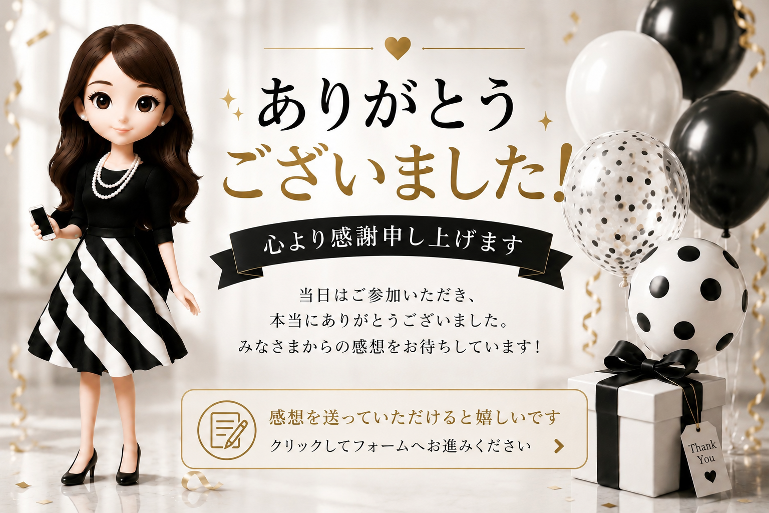 誕生日祭にご参加くださった皆さまへ